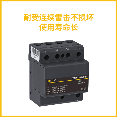 廠家推薦復合型浪涌保護器-易造復合型浪涌保護器耐受連續雷擊不損壞 使用壽命長