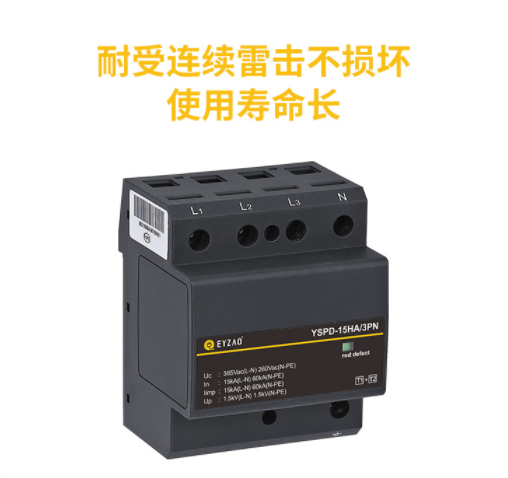 供應復合型浪涌保護器的廠家-易造產品耐受連續雷擊不損壞