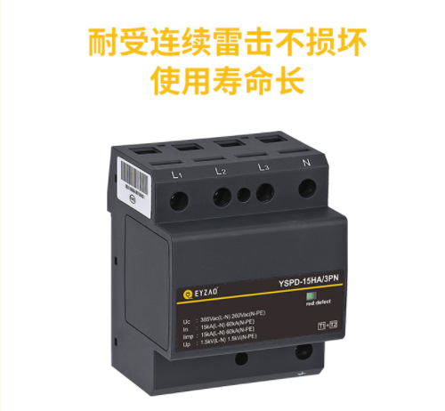 電涌保護器-易造耐受連續雷擊不受損 電涌保護器-易造耐受連續雷擊不受損