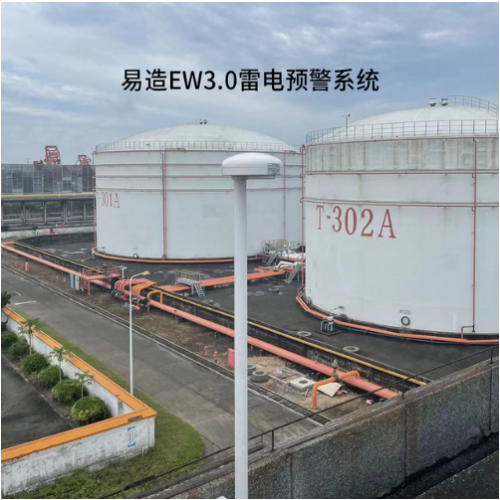 雷電預警系統-易造EW3.0雷電預警系統