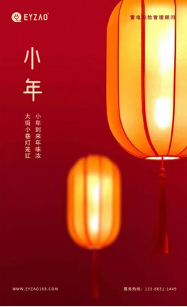 小年-小年到來年味濃