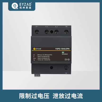 防雷浪涌保護器-限制過電壓