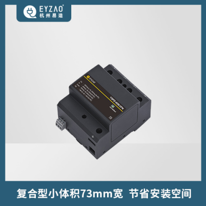 防雷浪涌保護器-復合型小體積73mm寬