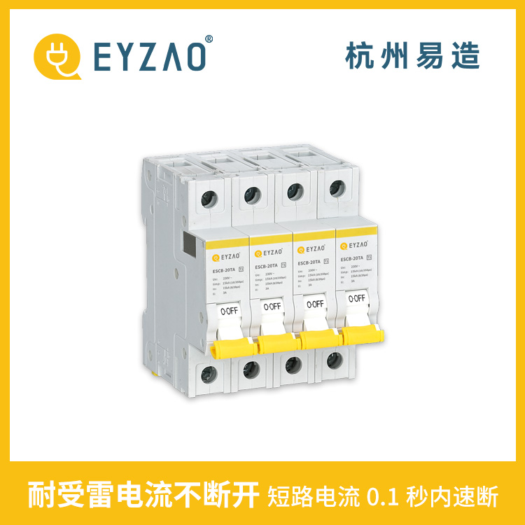智慧路燈浪涌保護器設置方案-SPD后備保護裝置