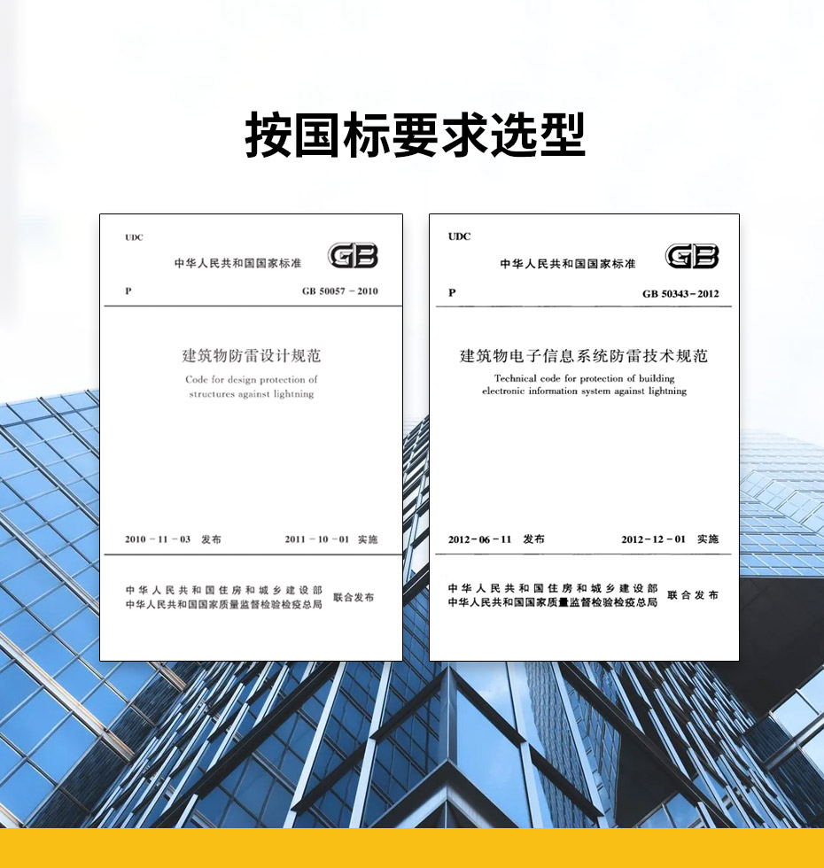 B級浪涌保護(hù)器和B+C浪涌保護(hù)器的區(qū)別-按國標(biāo)要求選型