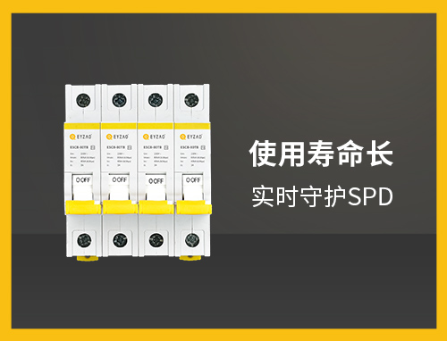 后備保護器的分類 后備保護器的分類