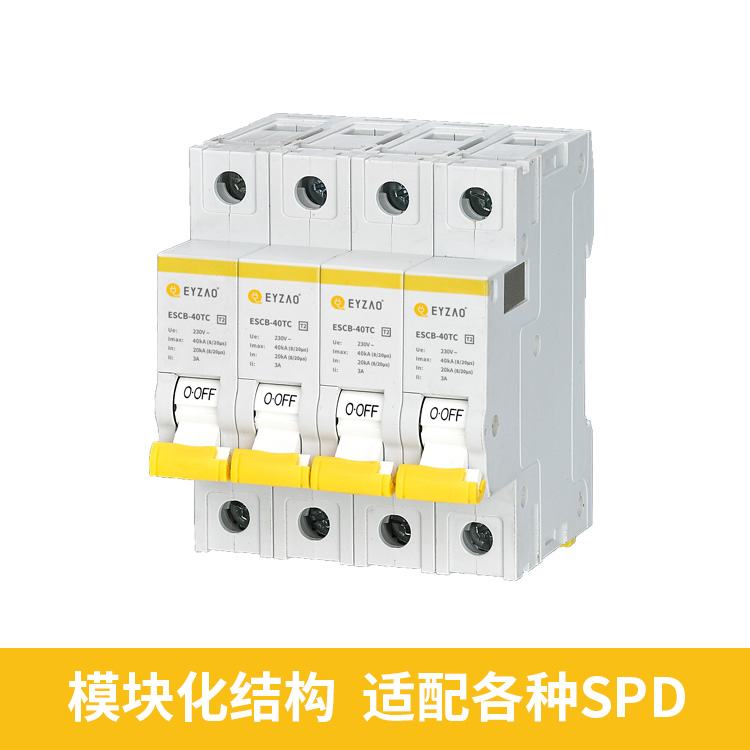 后備保護器模塊化結構 后備保護器模塊化結構