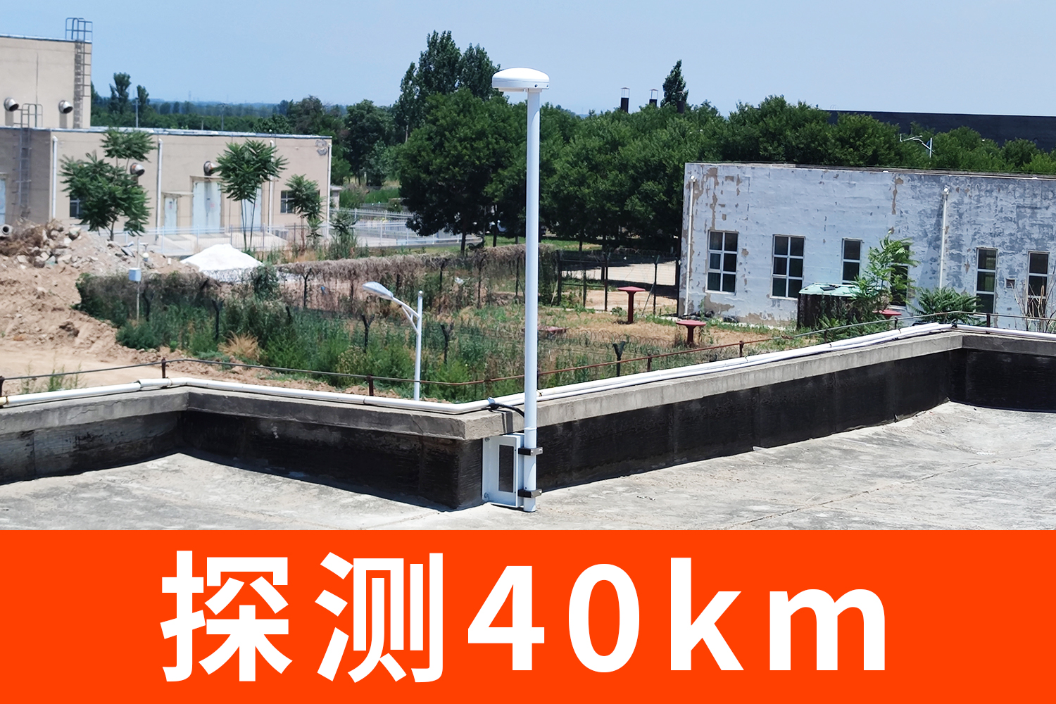 雷電預警系統基本要求有哪些？-探測40km