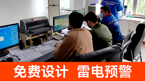 LNG雷電預警系統哪家好-免費設計