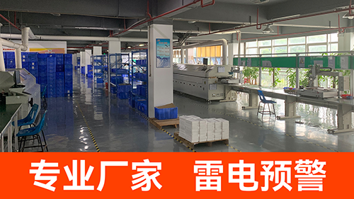 LNG雷電預警系統哪家好-易造專業廠家