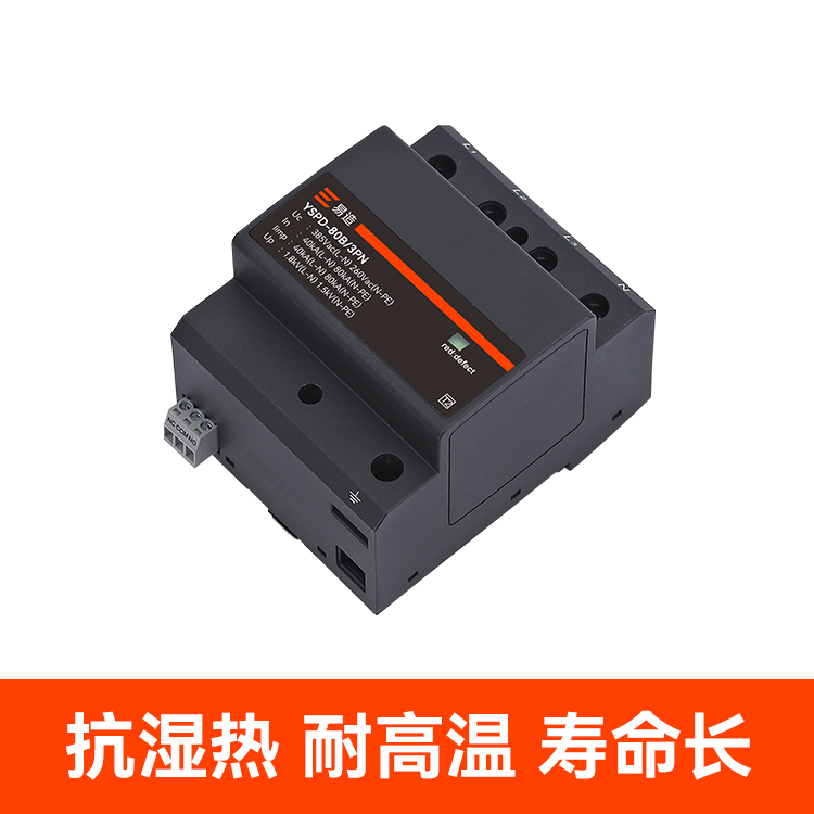 浪涌保護器型號