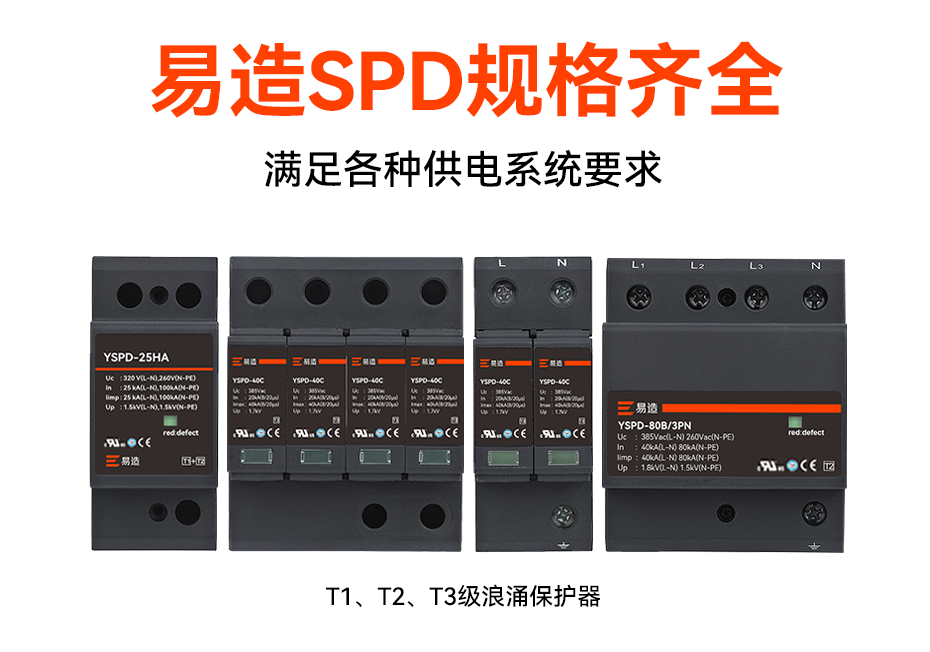 100 ka浪涌保護(hù)器價(jià)格