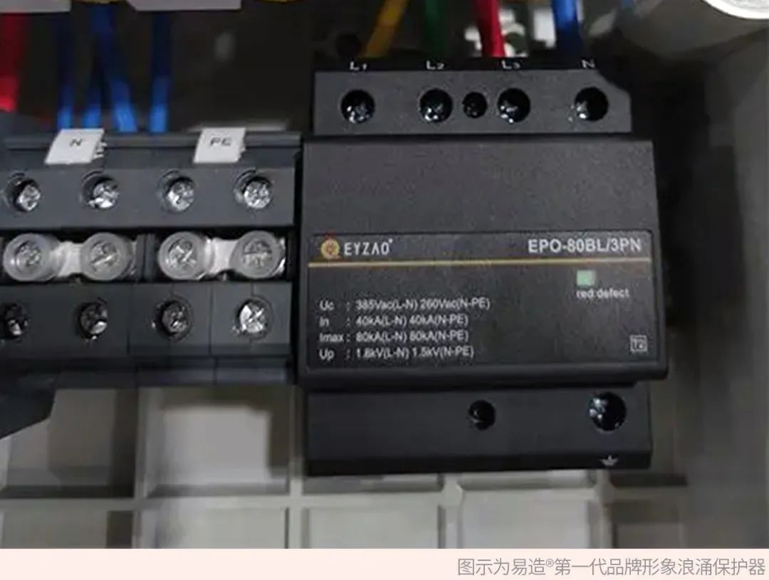 配電箱浪涌保護(hù)器的Uc和Up怎么選
