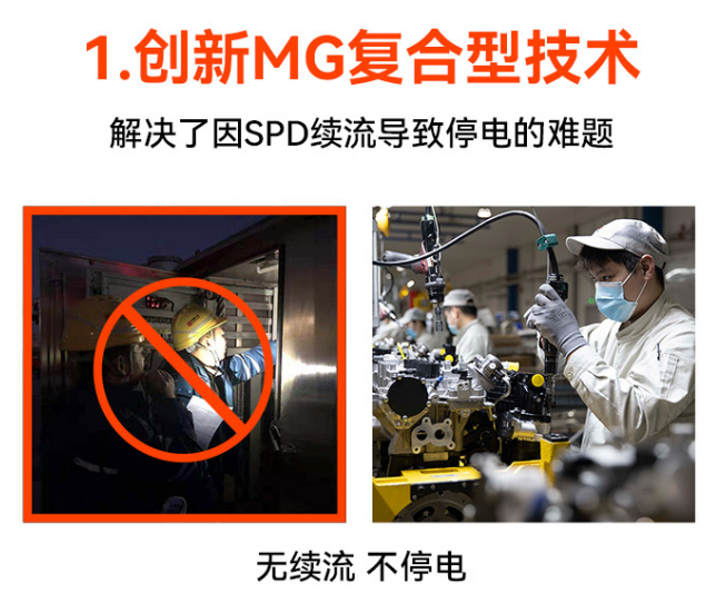 浪涌保護器選擇多少ka