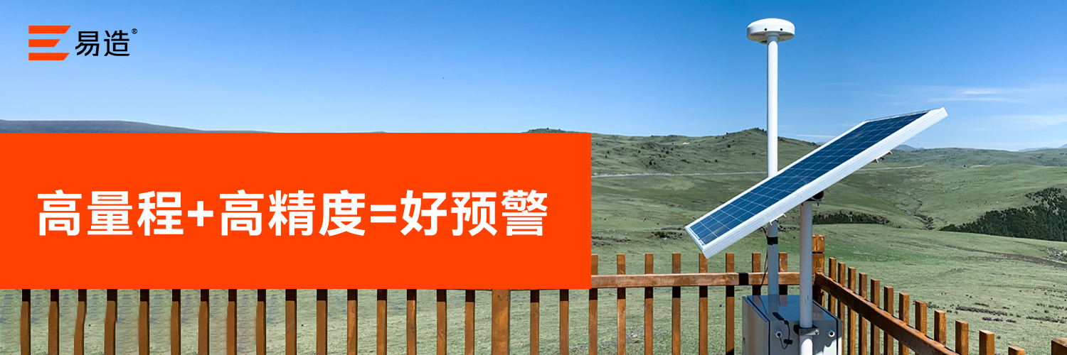 雷電預警監控系統