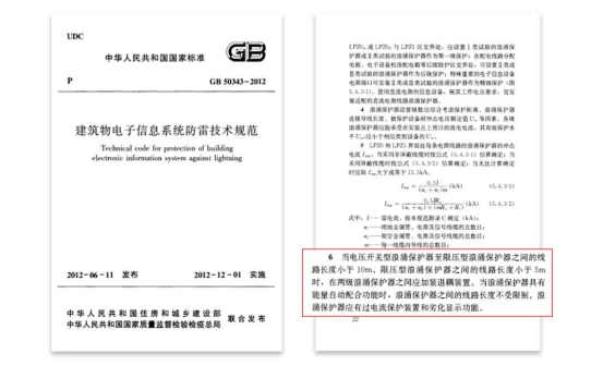 浪涌保護(hù)器