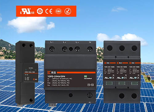 風電浪涌保護器