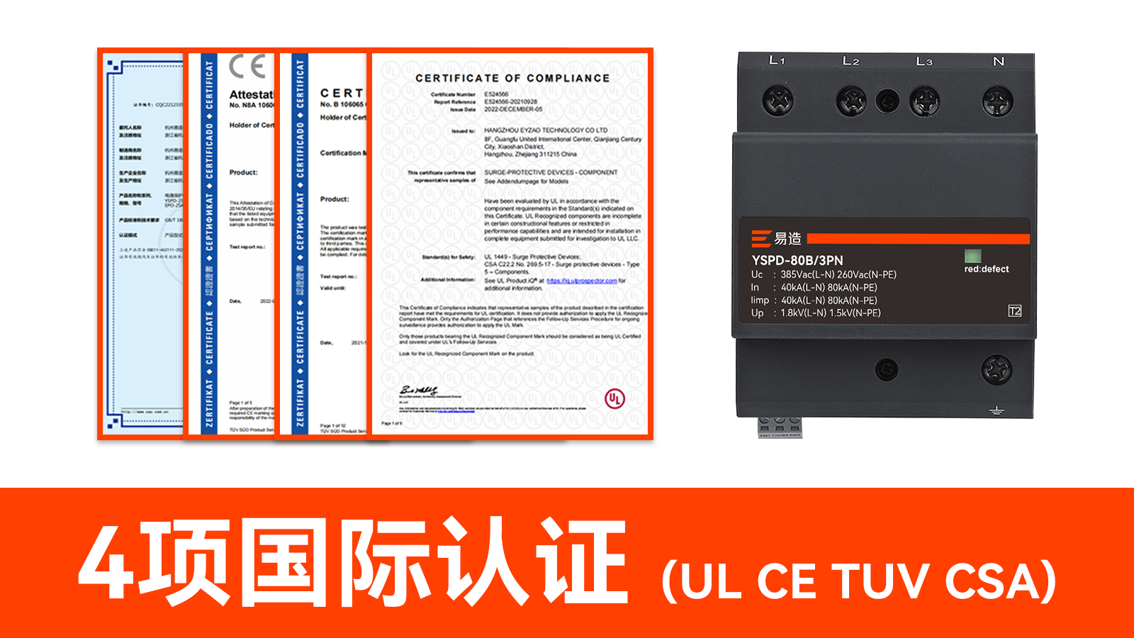 浪涌保護器廠家排名