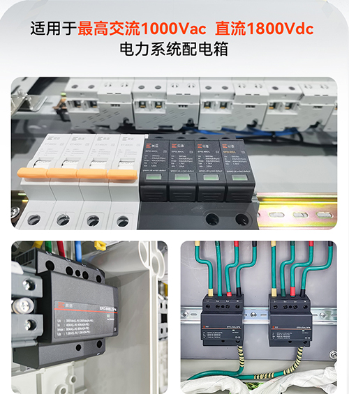 浪涌保護器選規(guī)格