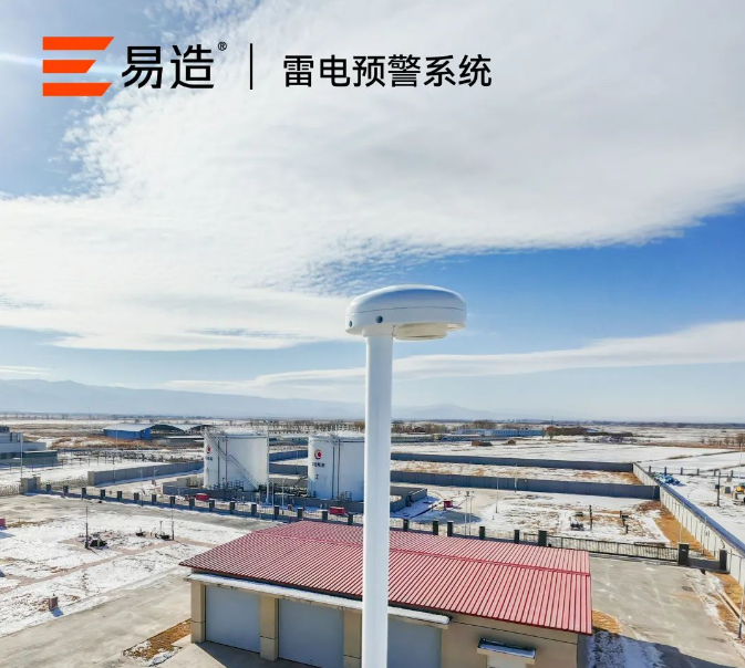 智能雷電預警系統 智能雷電預警系統