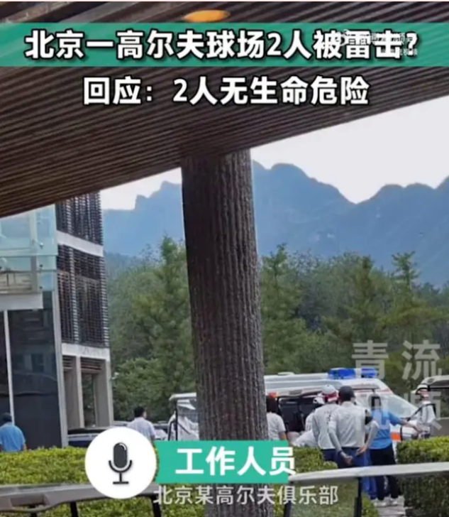 高爾夫雷電預(yù)警系統(tǒng)