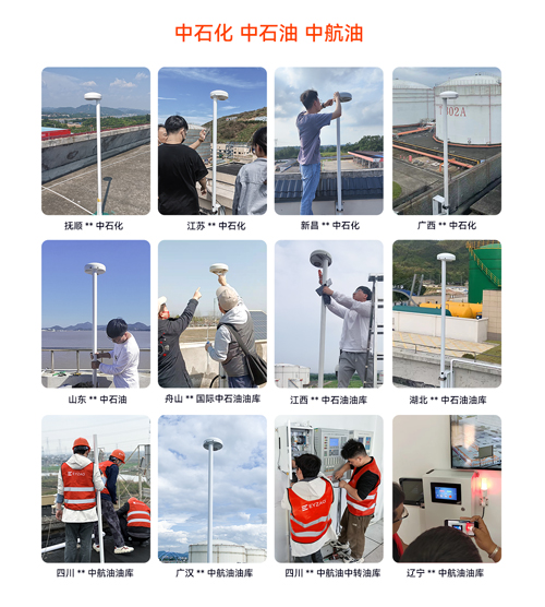 雷電預警系統(tǒng)推薦廠家-易造合作案例.jpg 雷電預警系統(tǒng)推薦廠家-易造合作案例.jpg